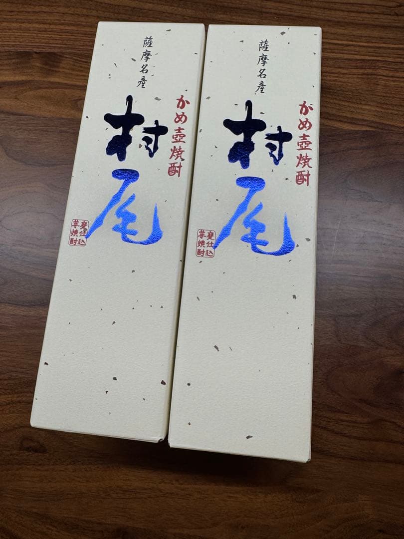 新品未開封！ANA かめ壺焼酎 村尾 750ml 2本