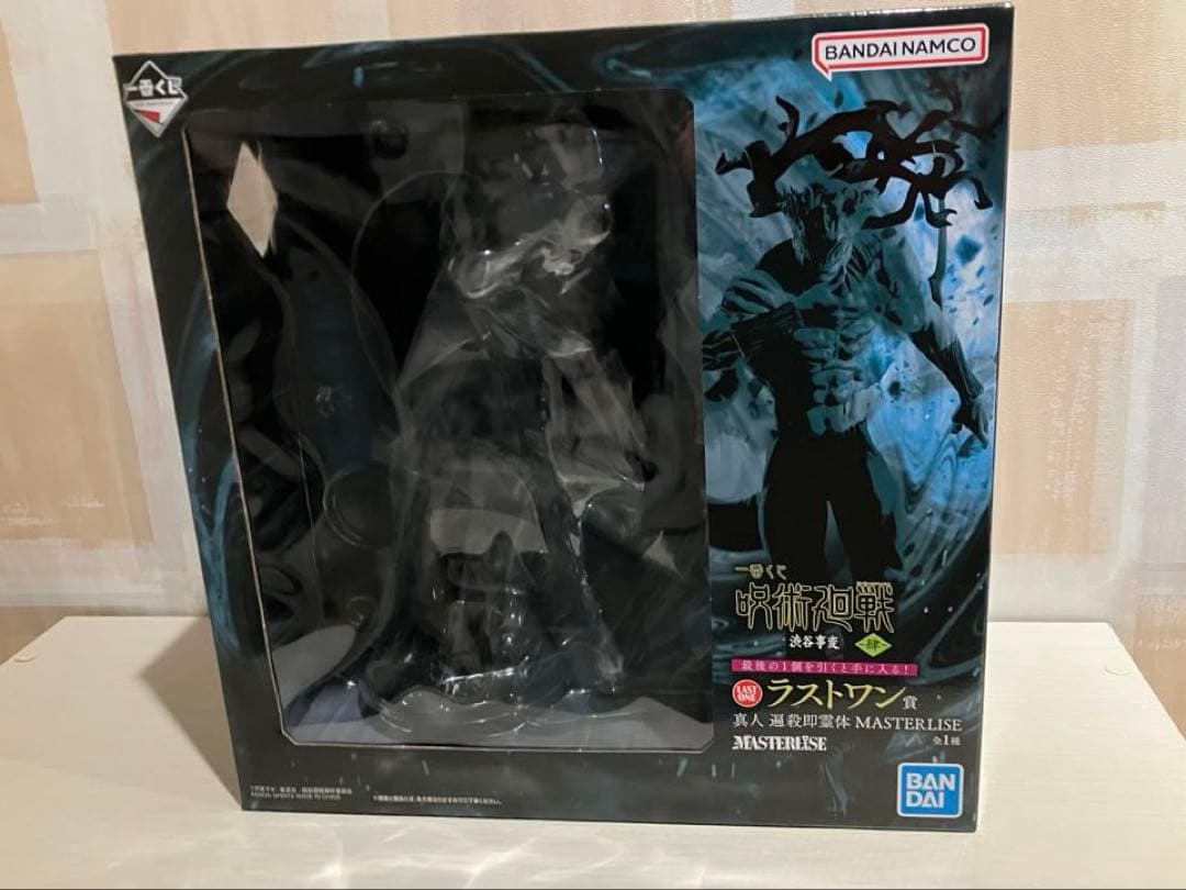 一番くじ　呪術廻戦　渋谷事変　肆　ラストワン賞　真人　遍殺即霊体