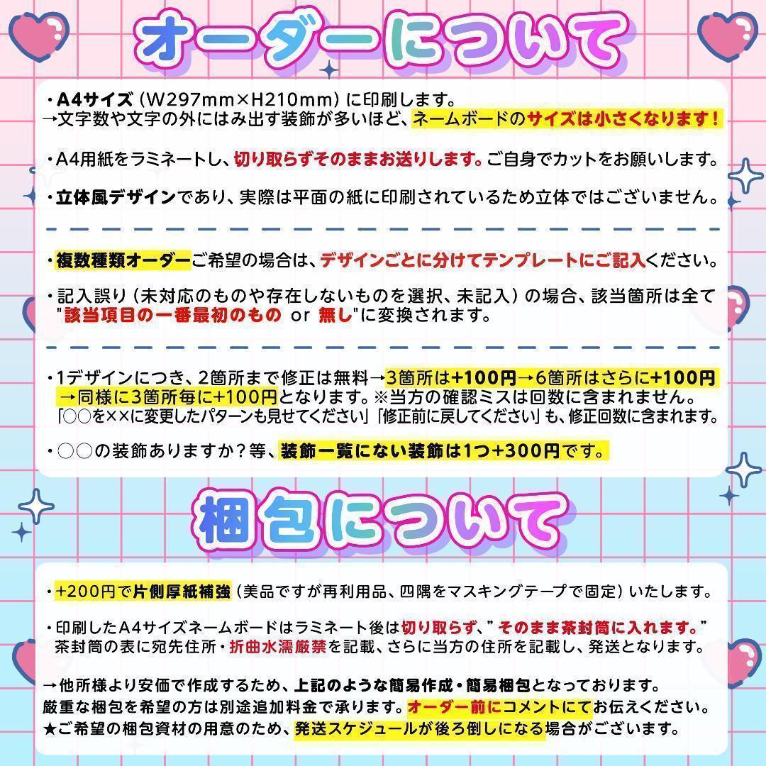 ME:I ミーアイ 海老原鼓③⑅ネームボード オーダー ネムボ ad