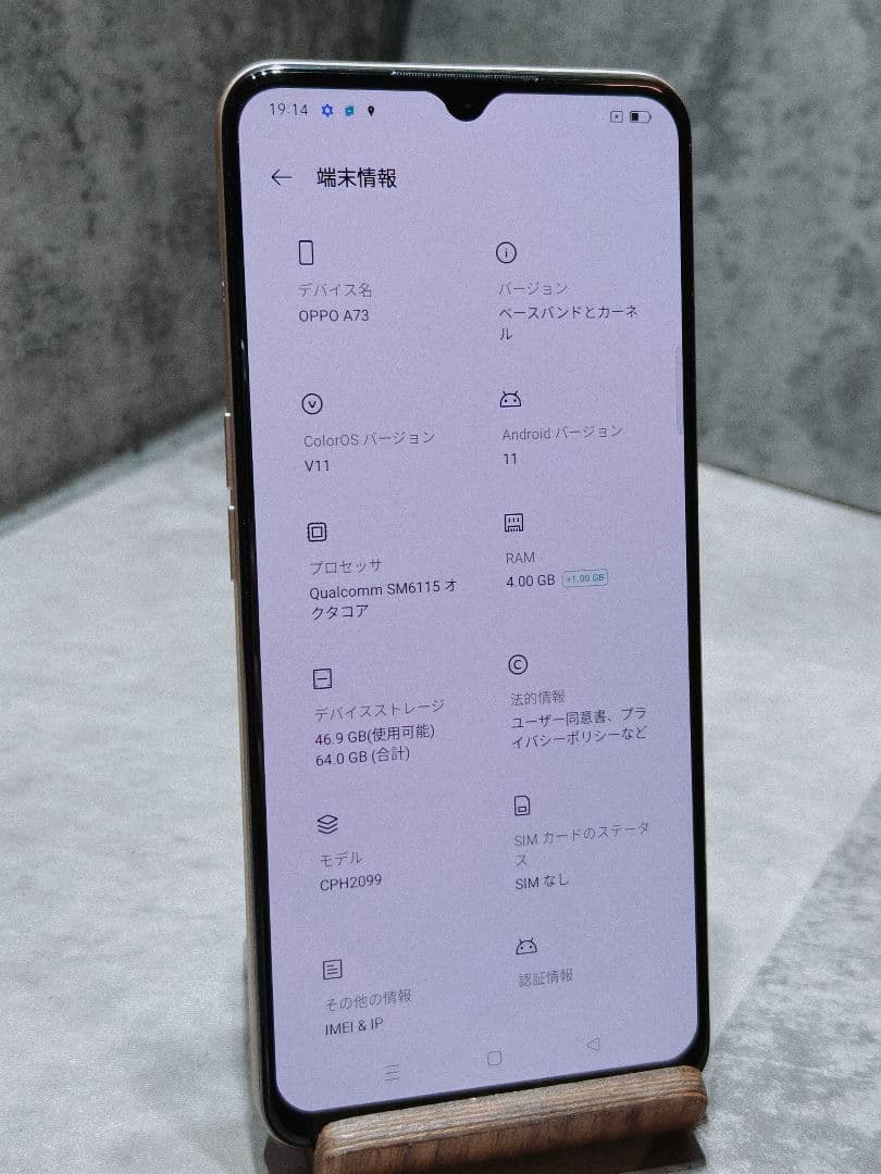 美品 OPPO A73 SIMフリー cph2099 スマホ