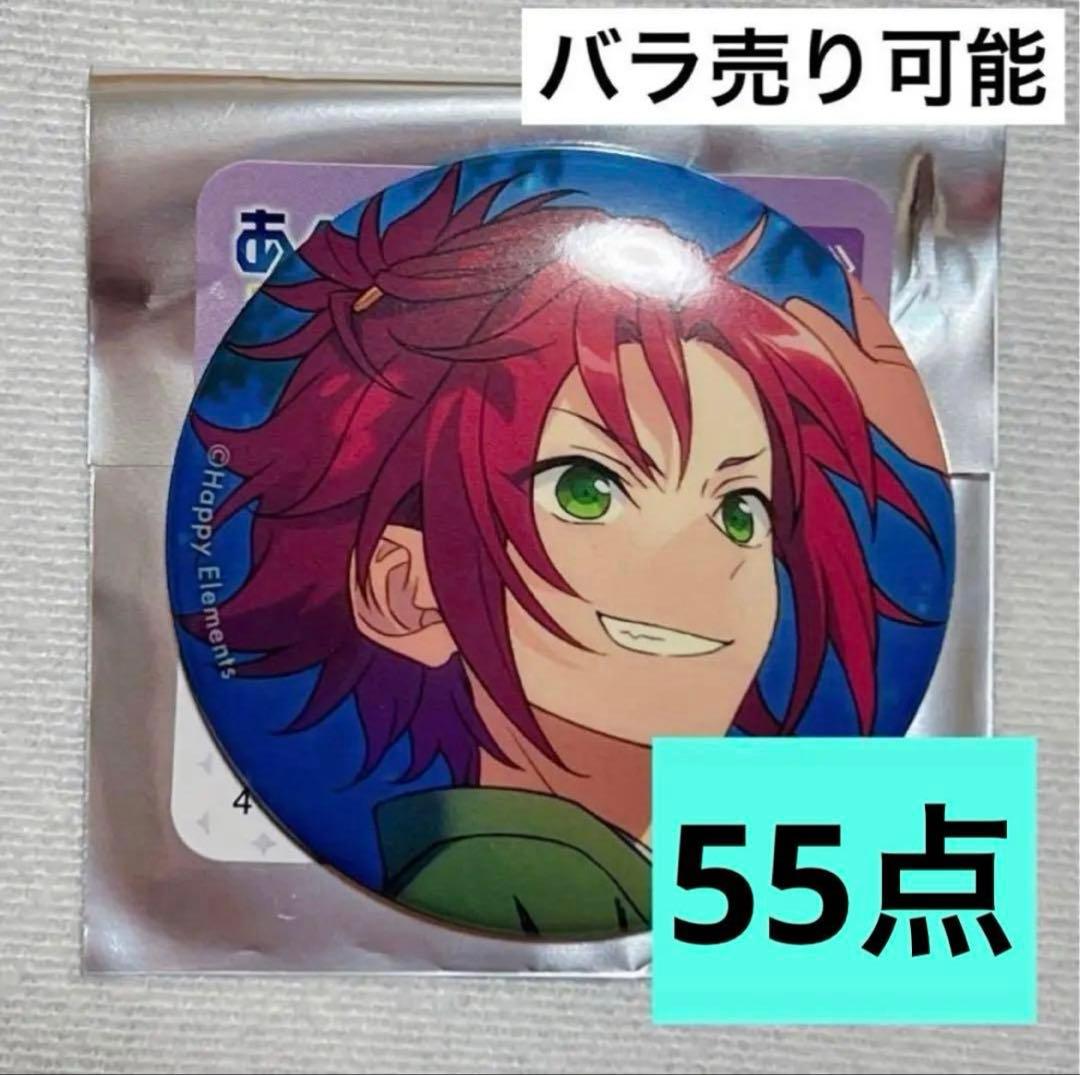 あんスタ　イベコレ　缶バッジ　casual 真緒　55点