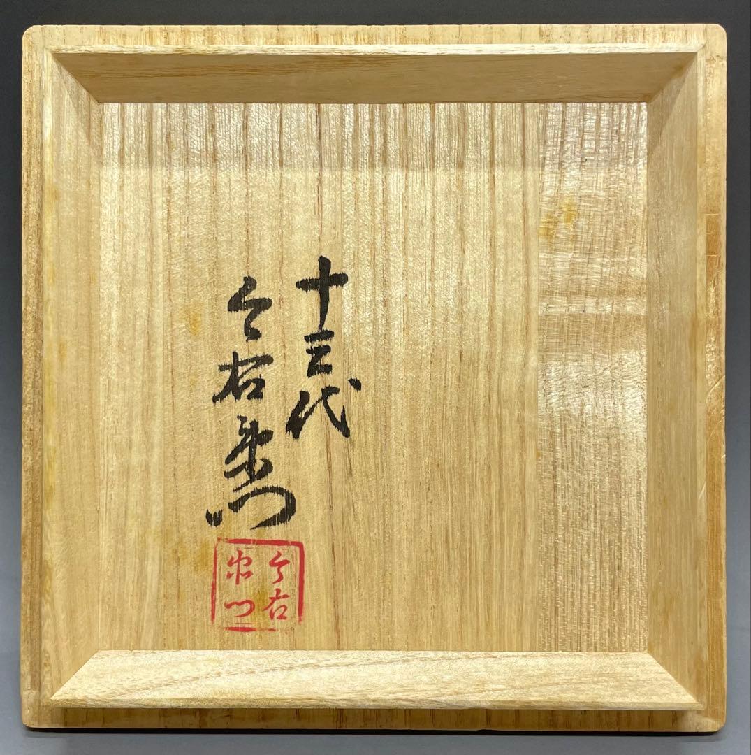 人間国宝　十三代　今泉今右衛門 色鍋島牡丹唐草文花瓶　四方桟共箱　共布　L36