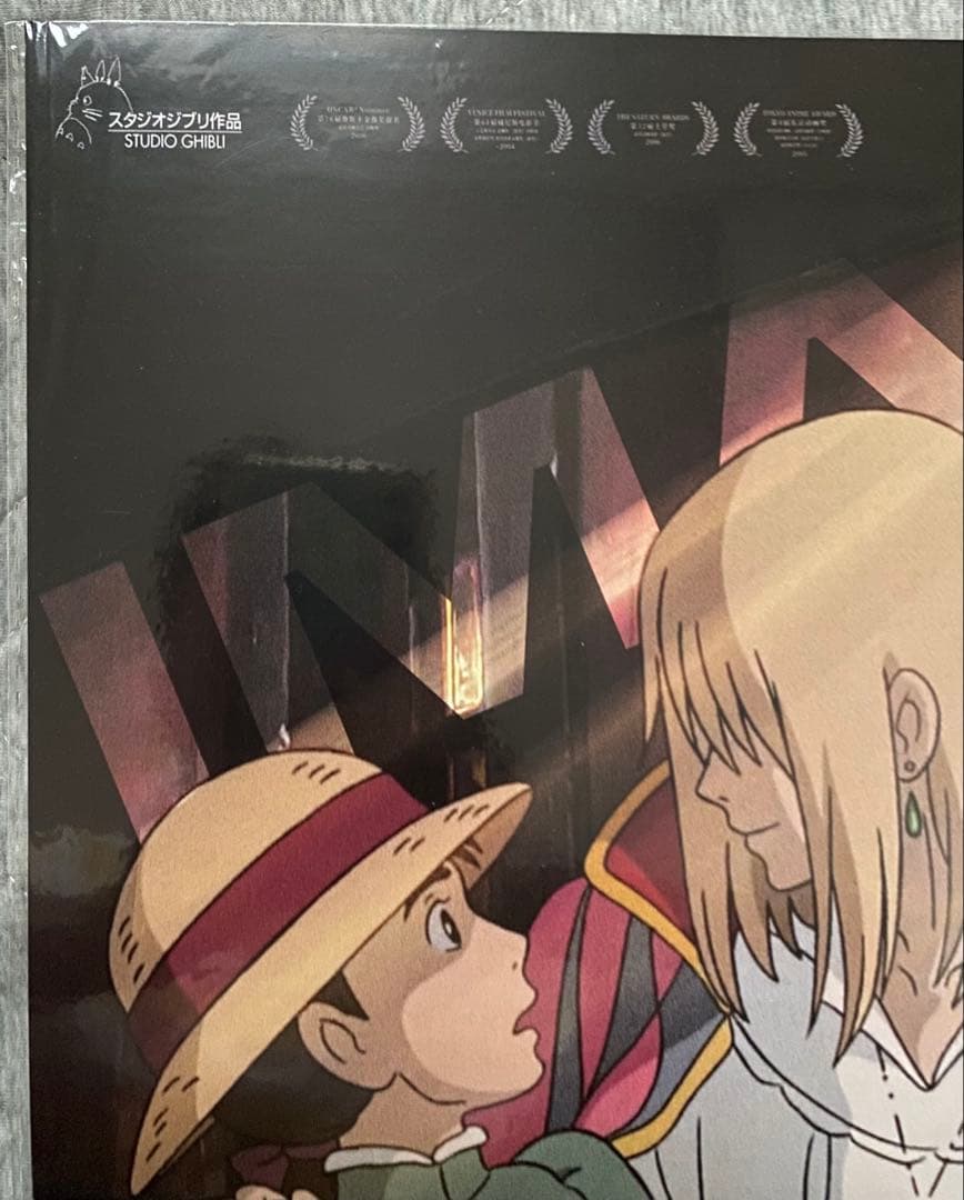 【激レア】ジブリ　ハウルの動く城　中国版　ポスター大　宮崎駿