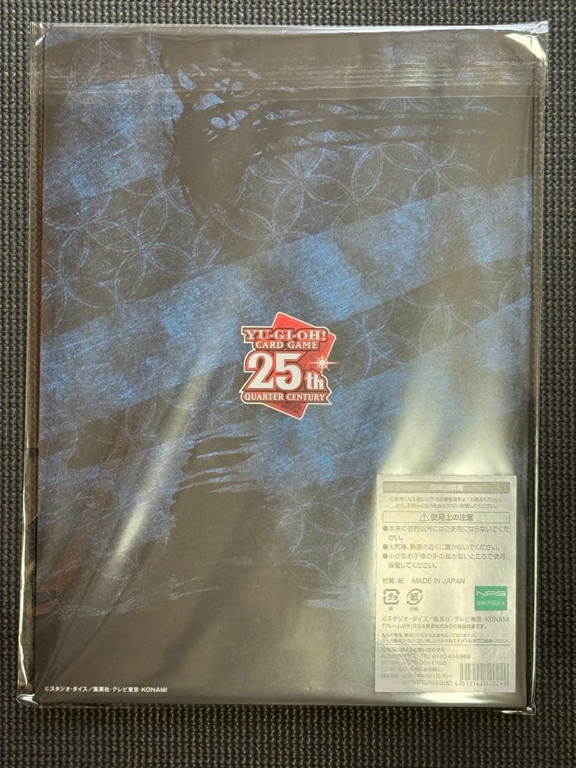 青眼の白龍 浮世絵風　フレームセット　25周年記念　3個セット