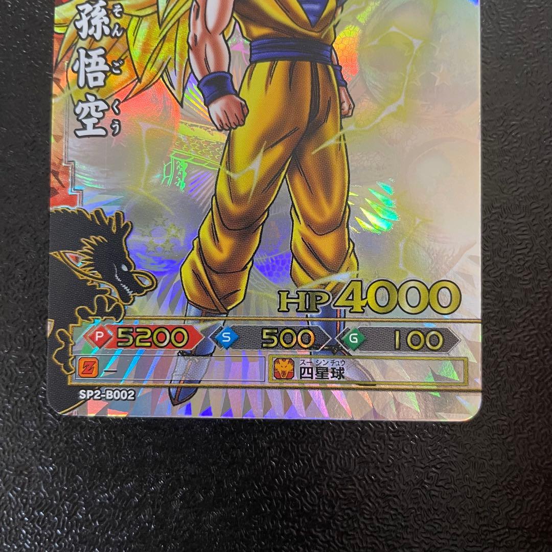 ドラゴンボール ドラゴンバトラーズ 孫悟空 SP2-B002