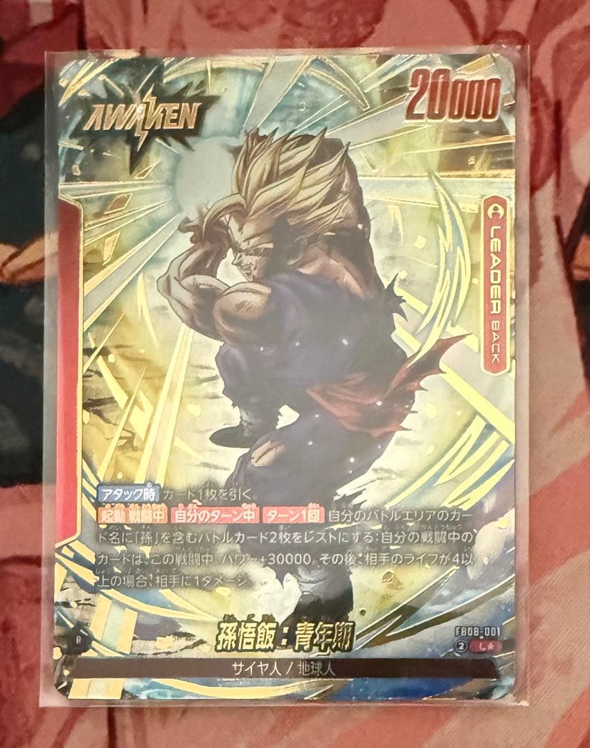 フュージョンワールド 誇り高き戦闘民族 赤4コン リーパラ SCR4枚