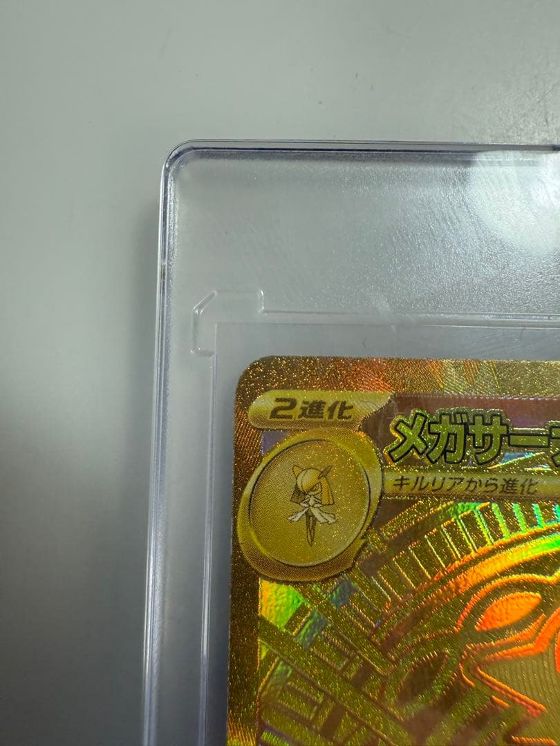 メガサーナイトex mur