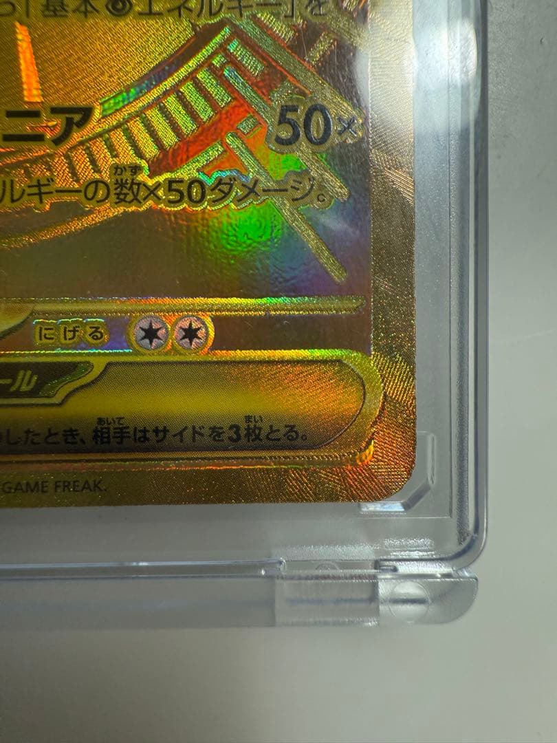 メガサーナイトex mur