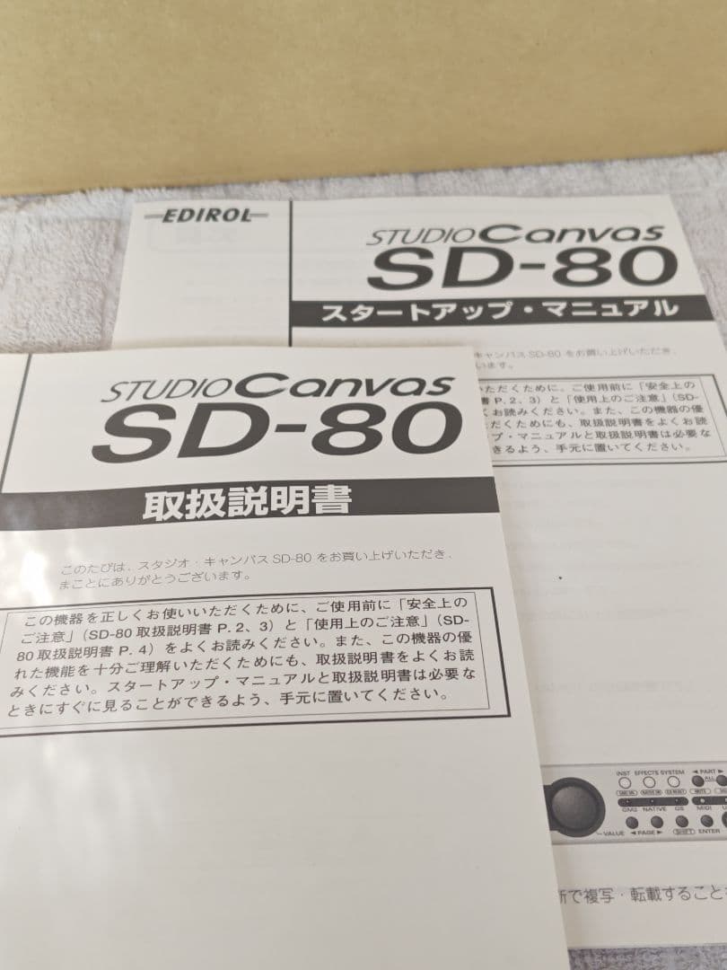 【通電確認のみ】EDIROL Roland SD-80