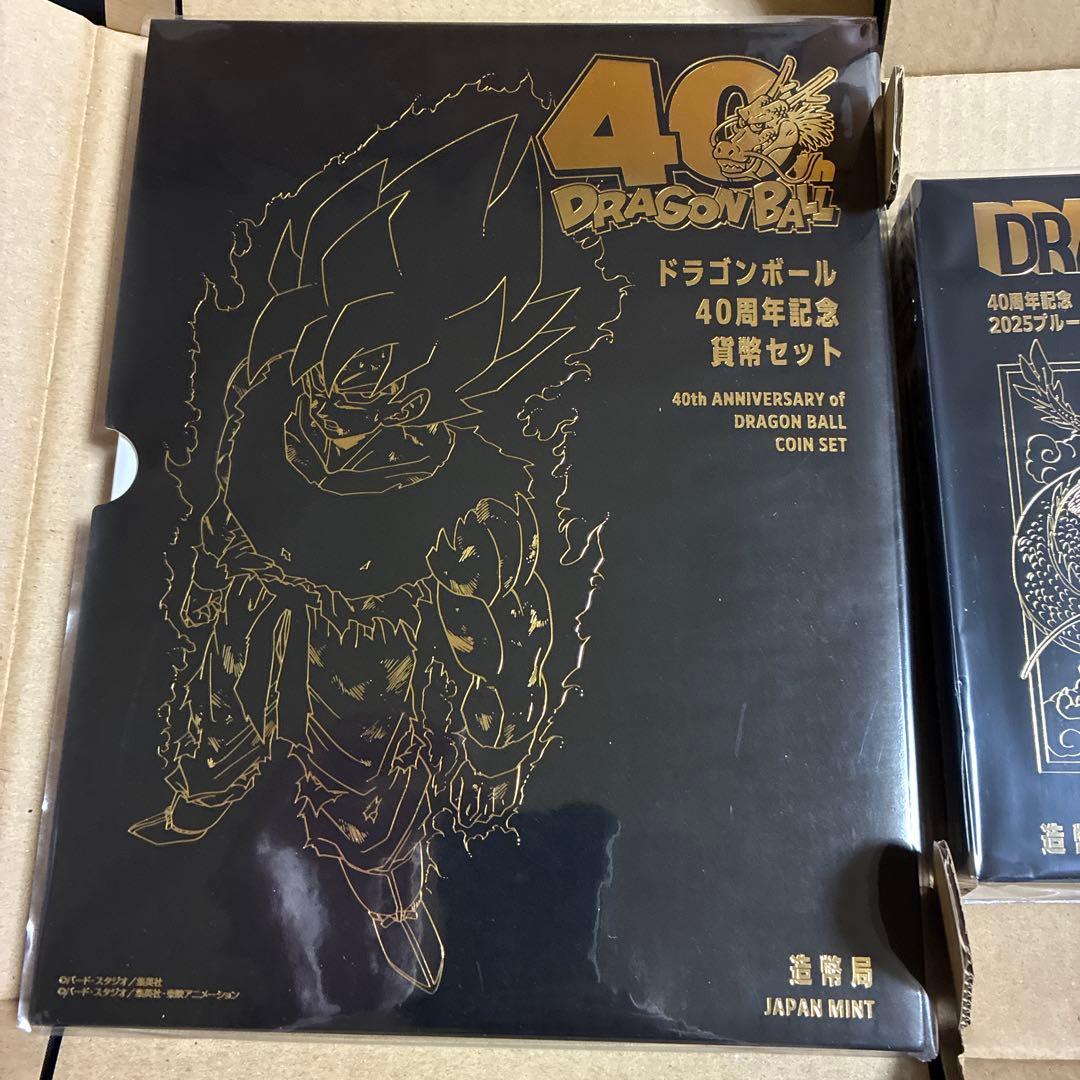 ドラゴンボール 40周年記念貨幣セット