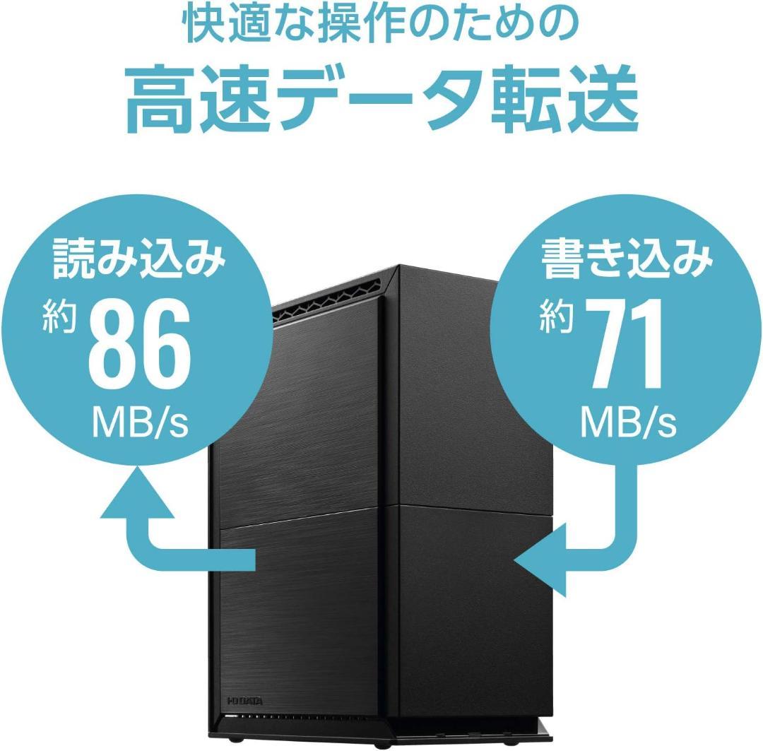 I-O DATA NAS 4TB HDL2-TA4 RAID1対応モデル