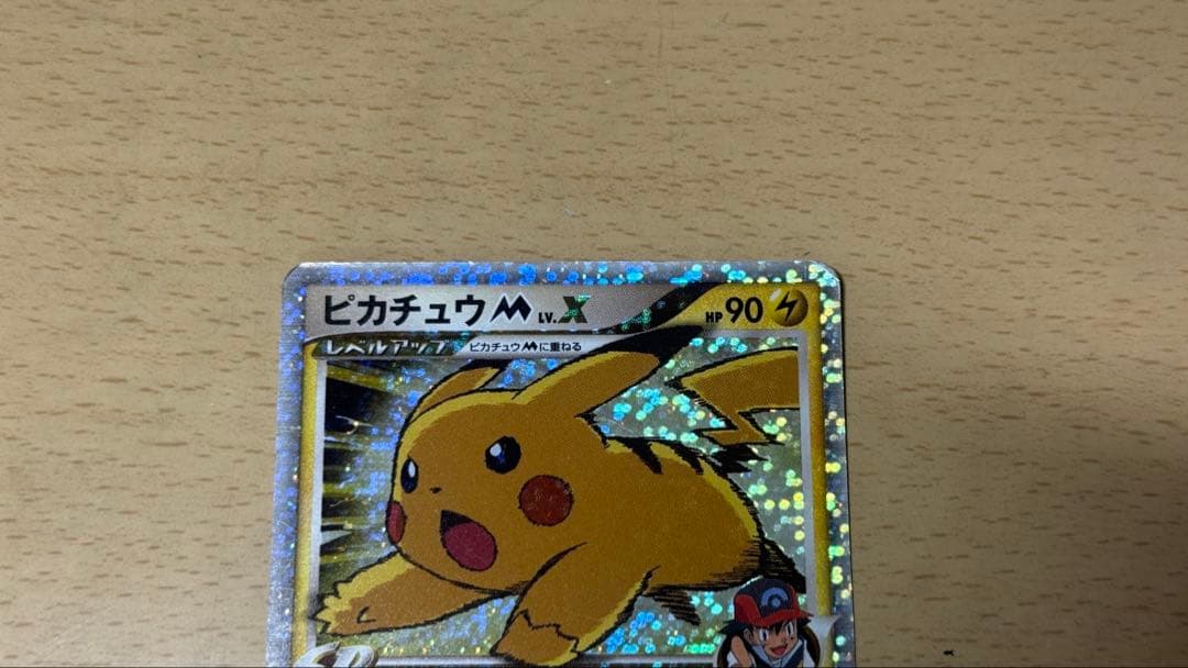 紳*郎様 ピカチュウM[ムービー] PROMO DPt-Pプロモカード 043/