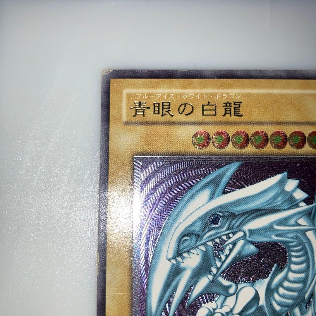 遊戯王　青眼の白龍　レリーフ　レリブル