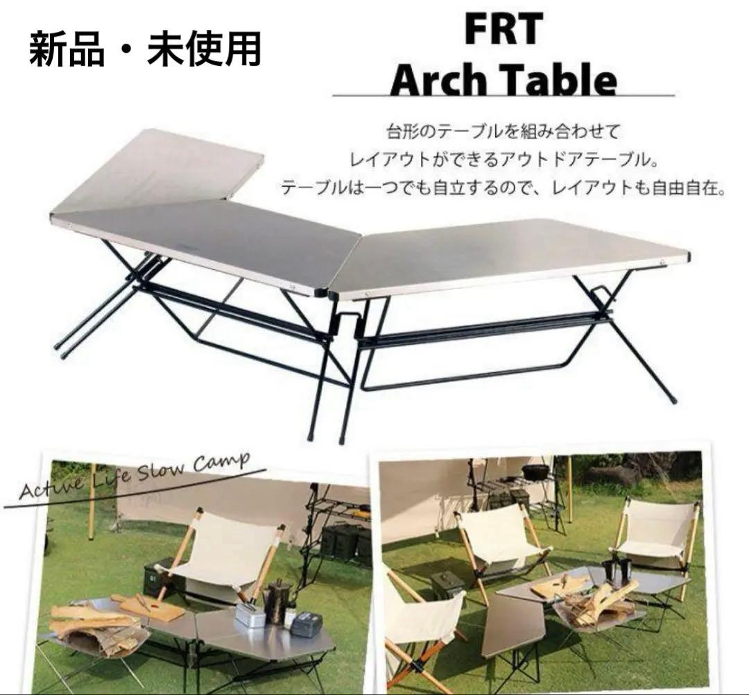 『早い者勝ち』FRT Arch Table (3個セット)
