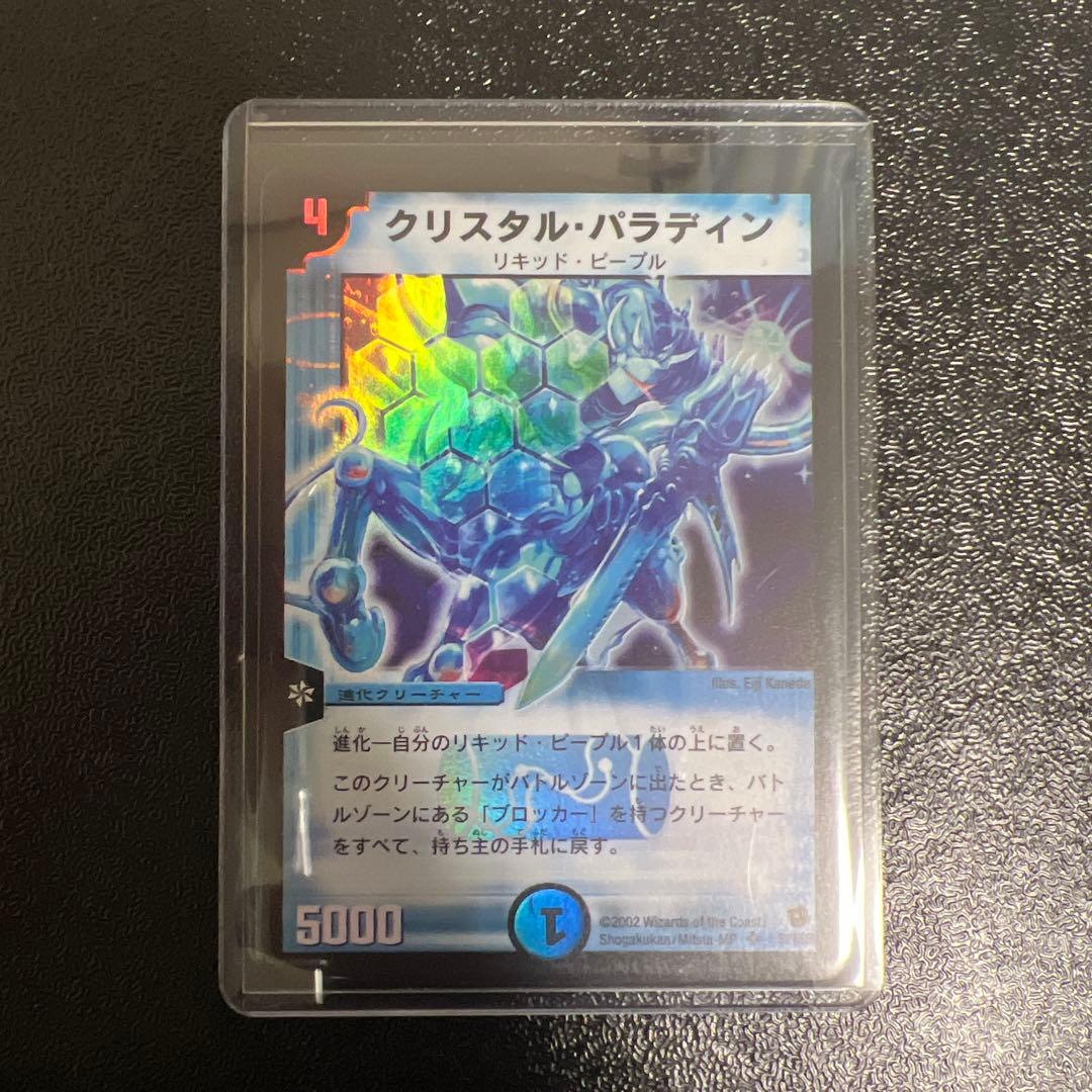 クリスタルパラディン　初期　美品