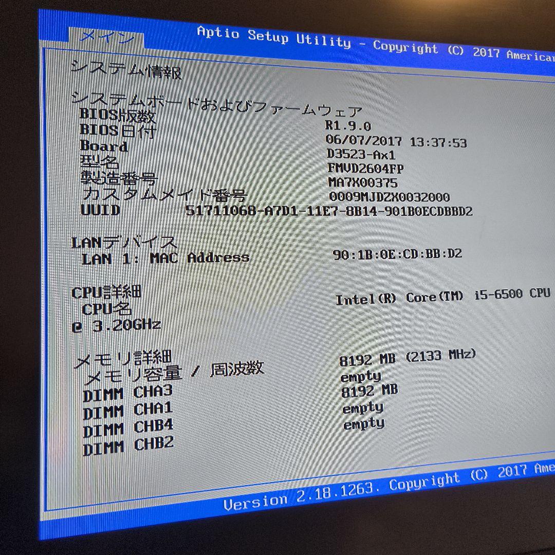 【お得品】③　 ESPRIMO D587/RX /Windows11