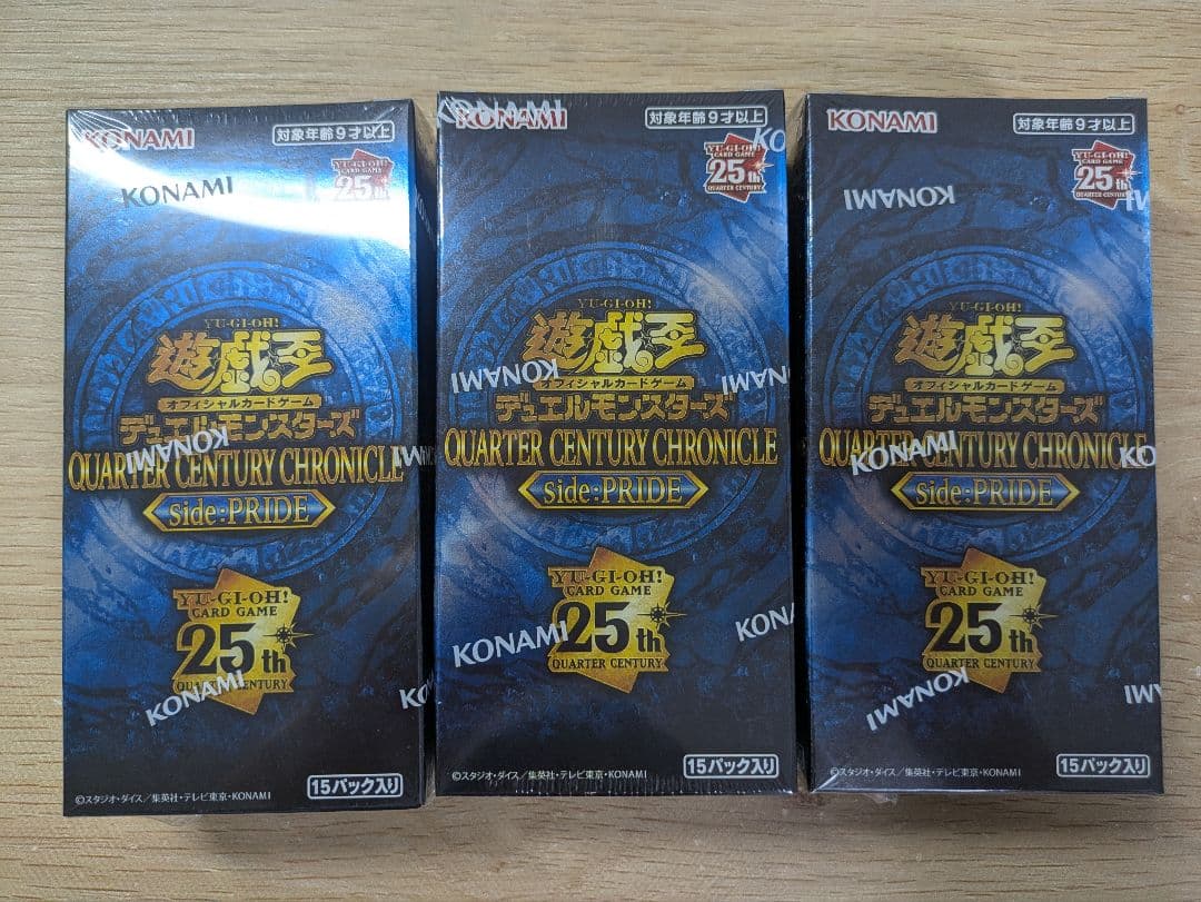 遊戯王QUARTER CENTURY CHRONICLE Side:PRIDE