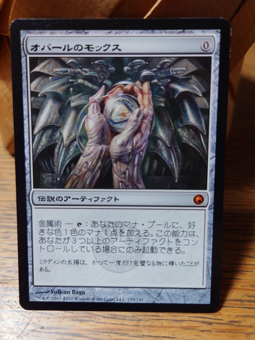 オパールのモックス②　日本語　SOM版