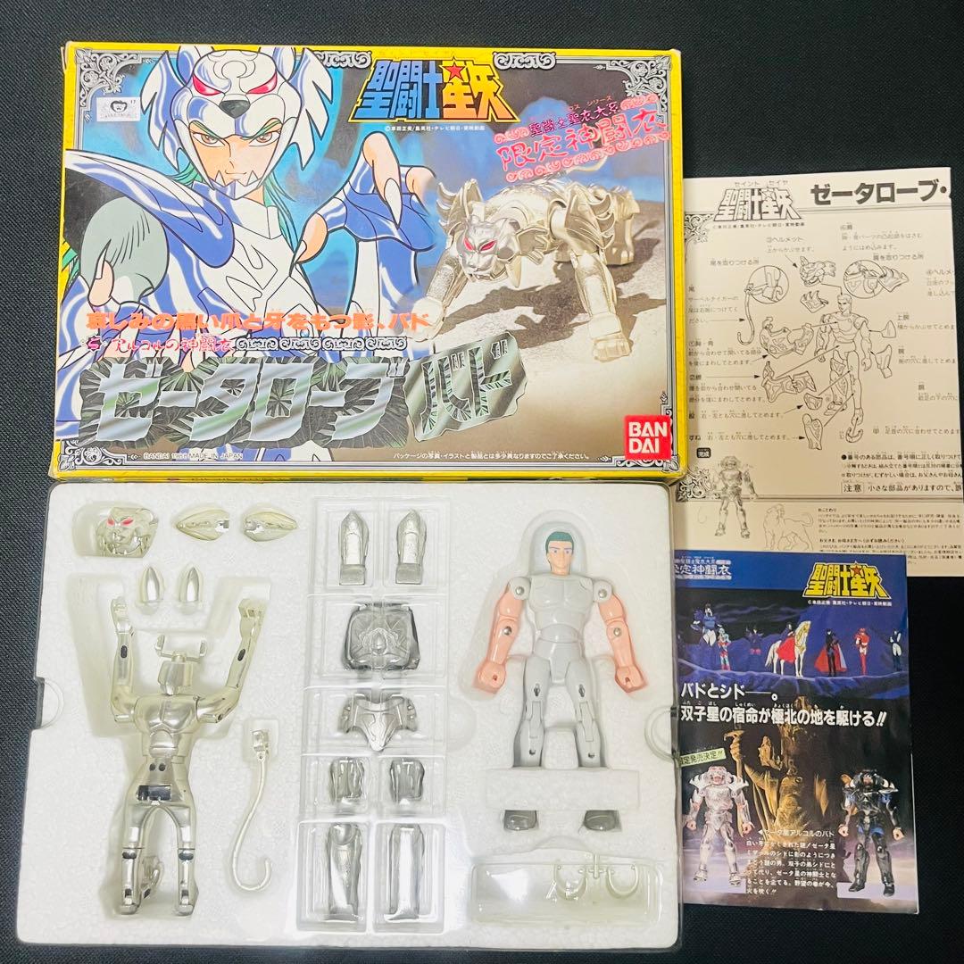 聖闘士星矢　大系　ゼータローブバド　クロス　超合金　限定版