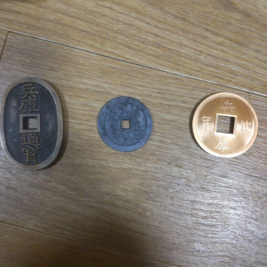兵庫貨幣会記念銭 十周年、十五周年、二十周年