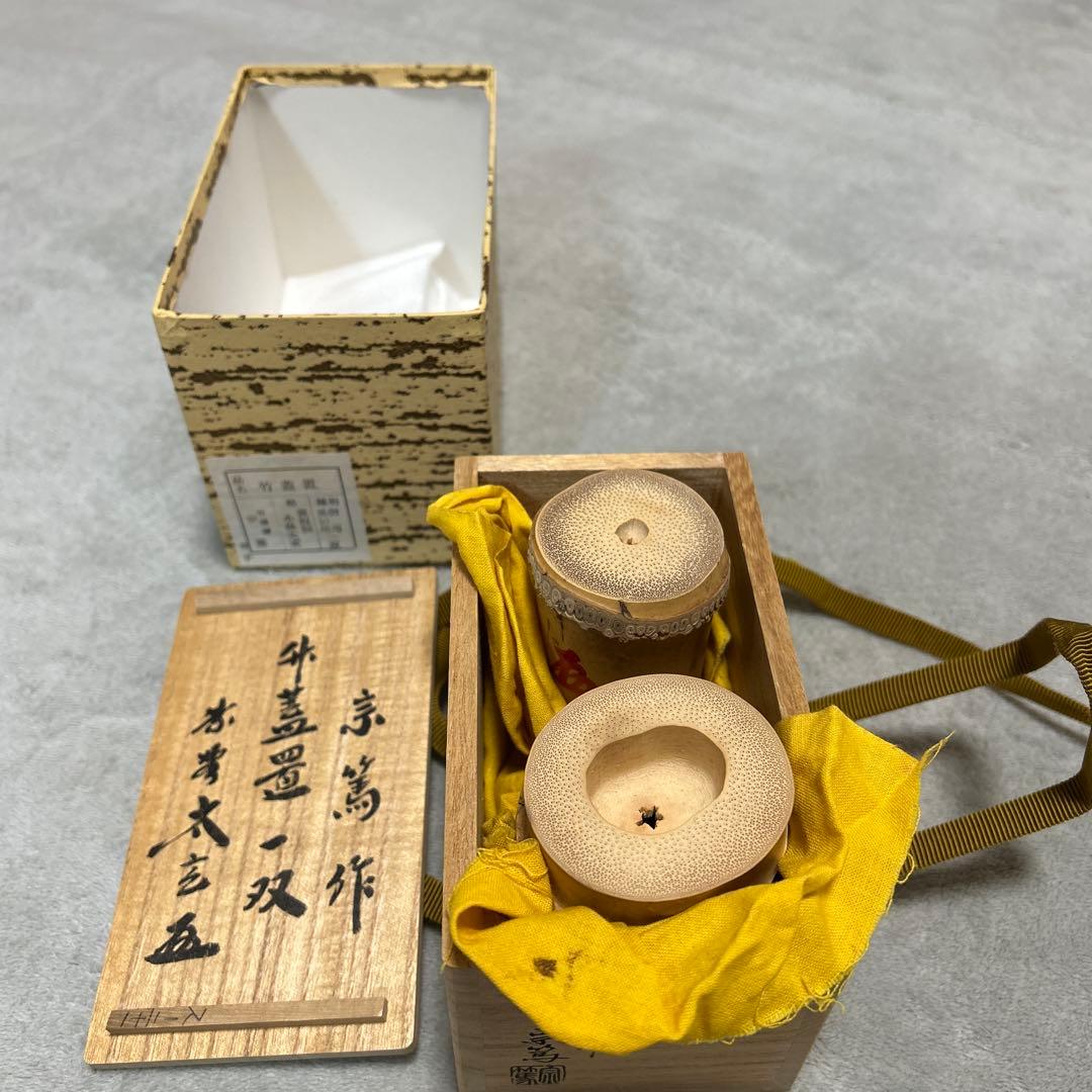 【美品】茶道具 蓋置（ふたおき） 竹蓋置 一双 小林太玄師書付 宗篤