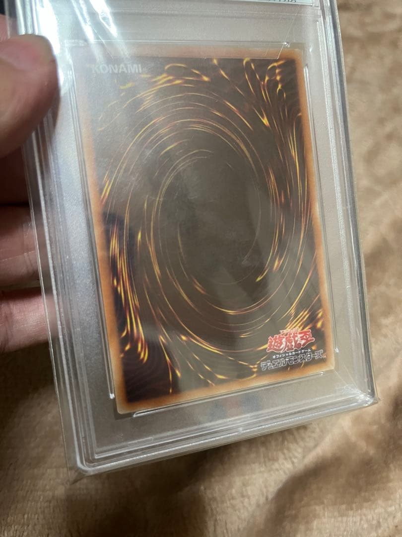 青眼の白龍 PSA10 海馬セット　シクブル　スクリューダウン入り3枚セット