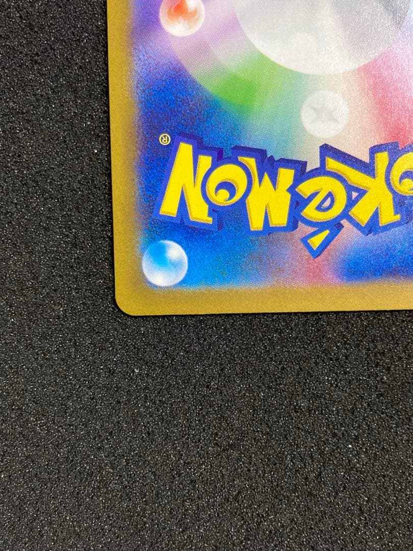 ゲンガー　マスターボールミラー　ポケモンカード151 ポケカ