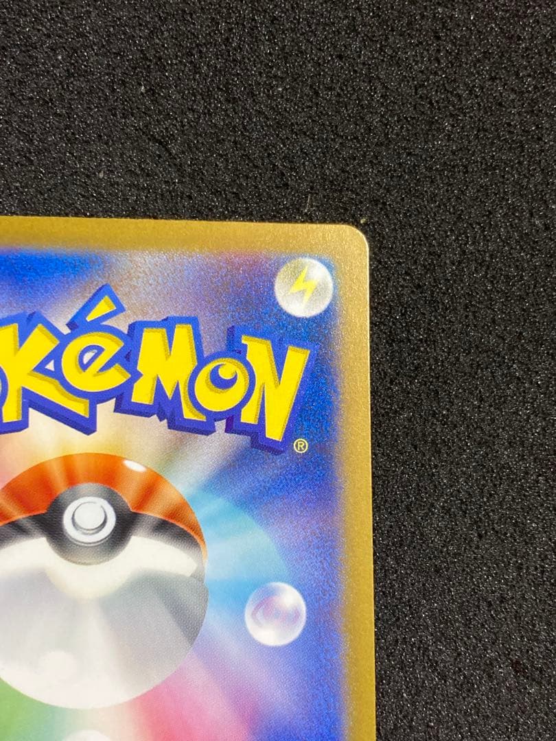 ゲンガー　マスターボールミラー　ポケモンカード151 ポケカ