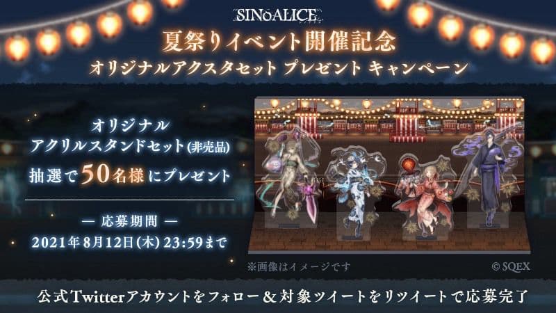 SINoALICE シノアリス アクリルスタンド セット #