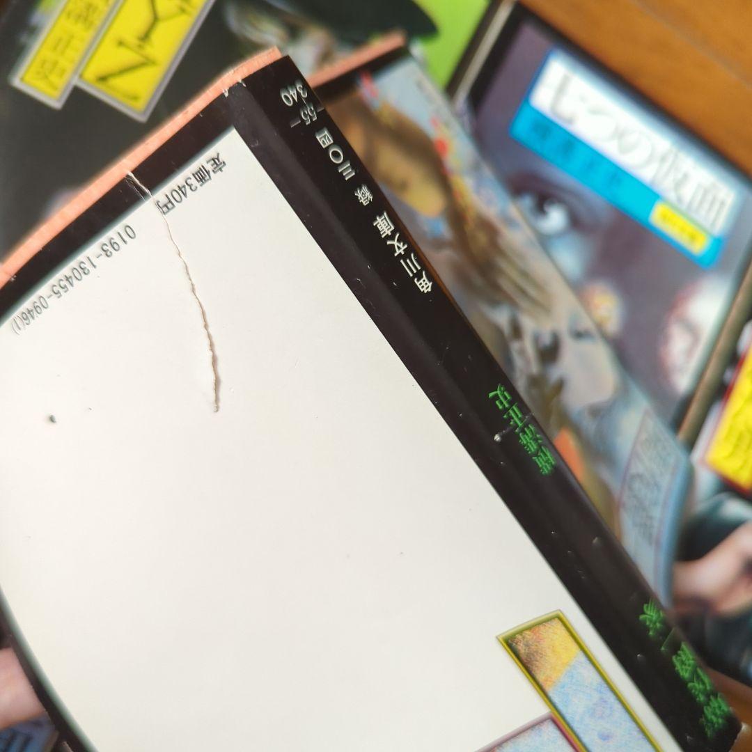 横溝正史セット　まとめ売り　杉本一文　金田一耕助　角川ホラー