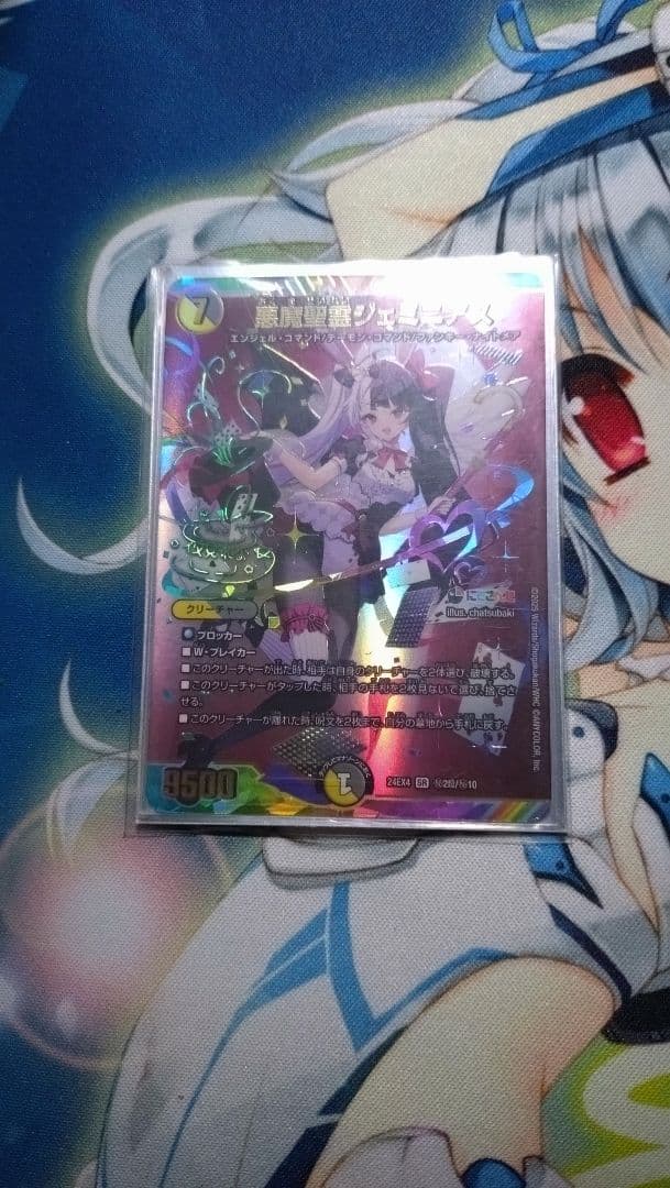 悪魔聖霊ジェミニアス サインアートレア