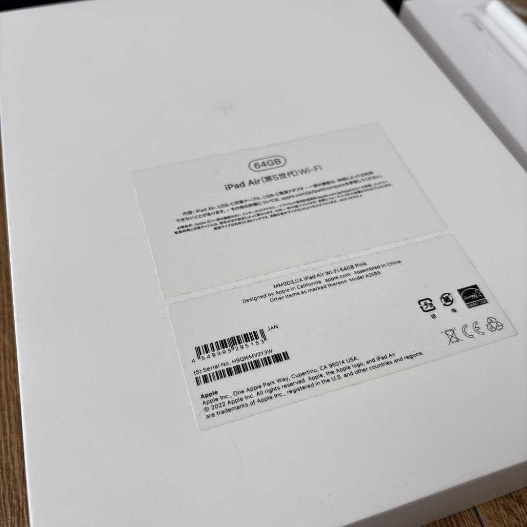 iPad Air 第5世代 64GBピンク＋Apple Pencil＋ケース等