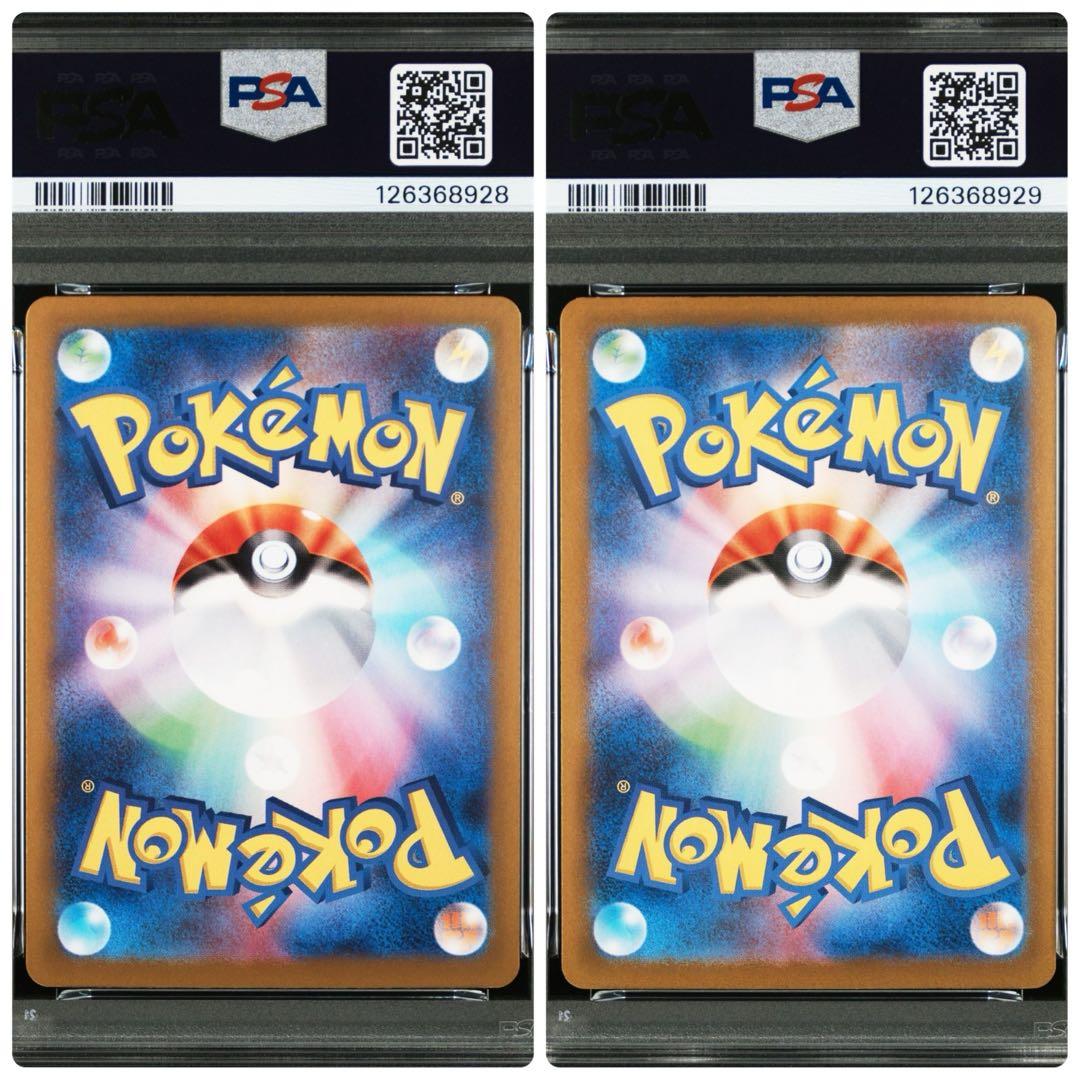 ポケモンカード　PSA10 リーリエのアブリボン　リーリエのピッピ　連番