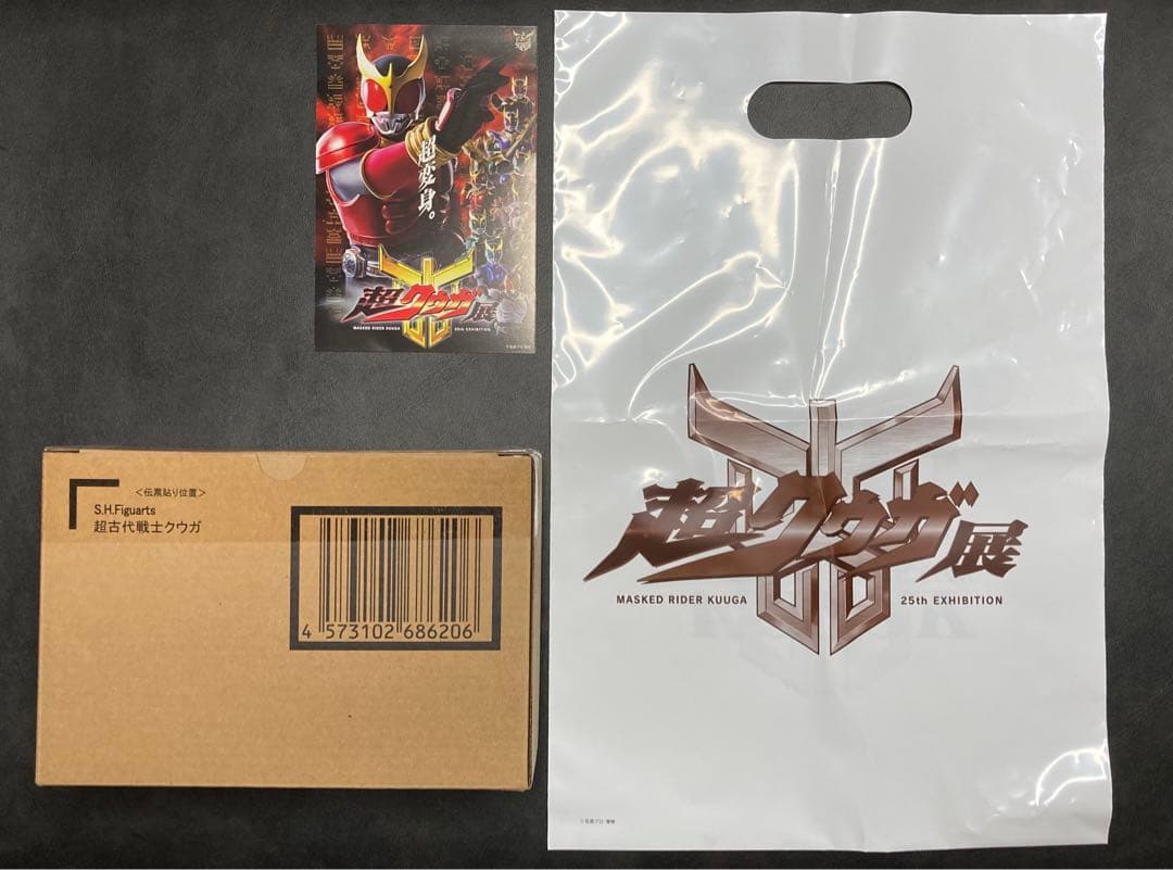 【未開封】超クウガ展 S.H.Figuarts 真骨彫製法 超古代戦士クウガ
