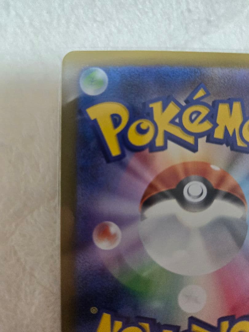 【2枚セット】メガカイリューex SAR MA メガドリームex