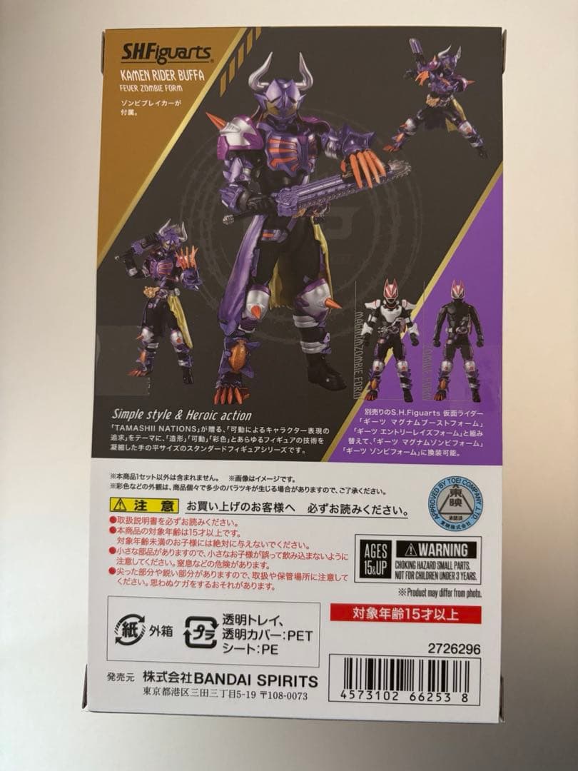 仮面ライダーバッファ shfiguarts フィーバー