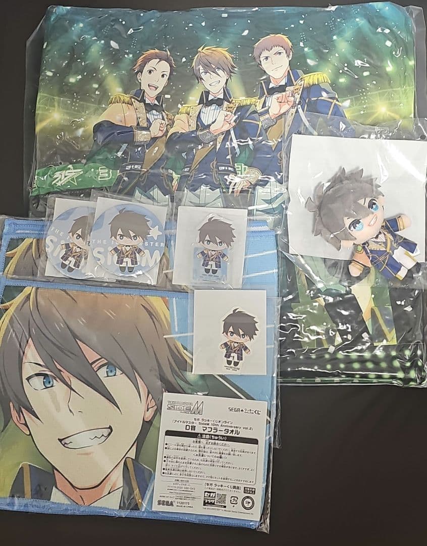 SideM　ラッキーくじ　握野英雄