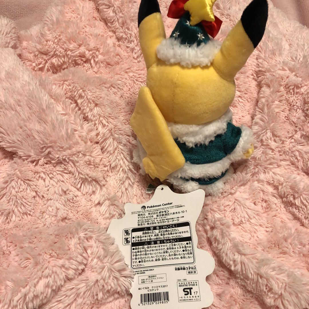ポケモンセンター　クリスマス　ツリーピカチュウ ぬいぐるみ