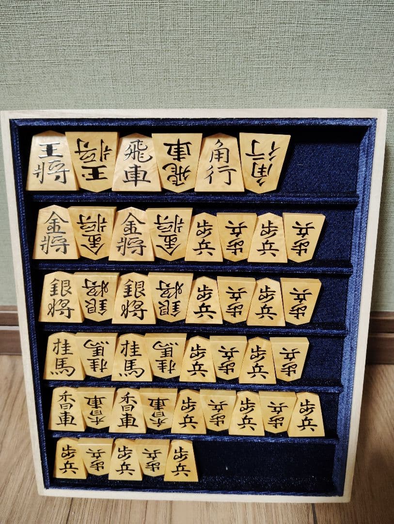 ＊中村＊金井静山作盛上駒「虎班」水無瀬御蔵島黄楊根杢