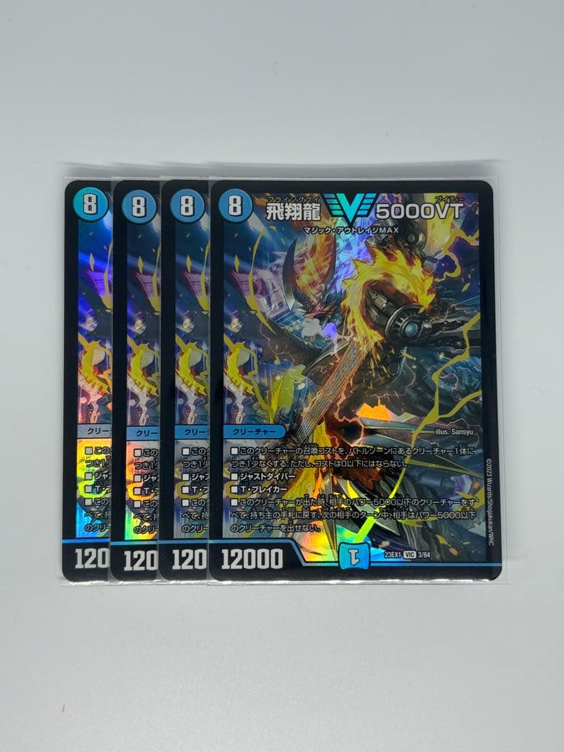 デュエマ 5000VT