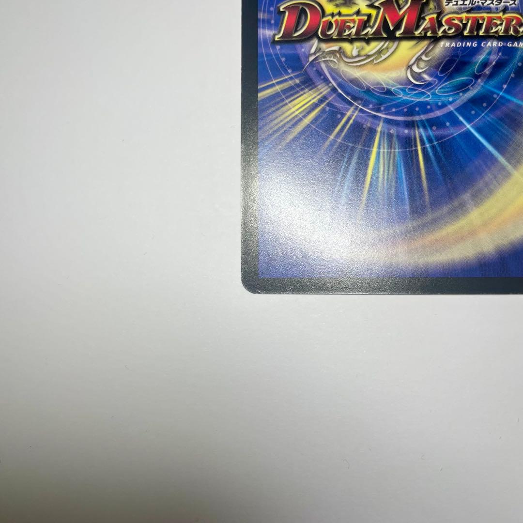 ワンオーナー　覇竜凰ドルザバード　初期　1038