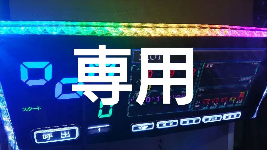 びっく！③
