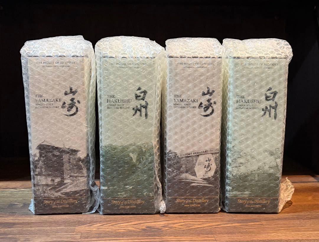 2024 2025 白州 山崎 YAMAZAKI SUNTORY ウイスキー