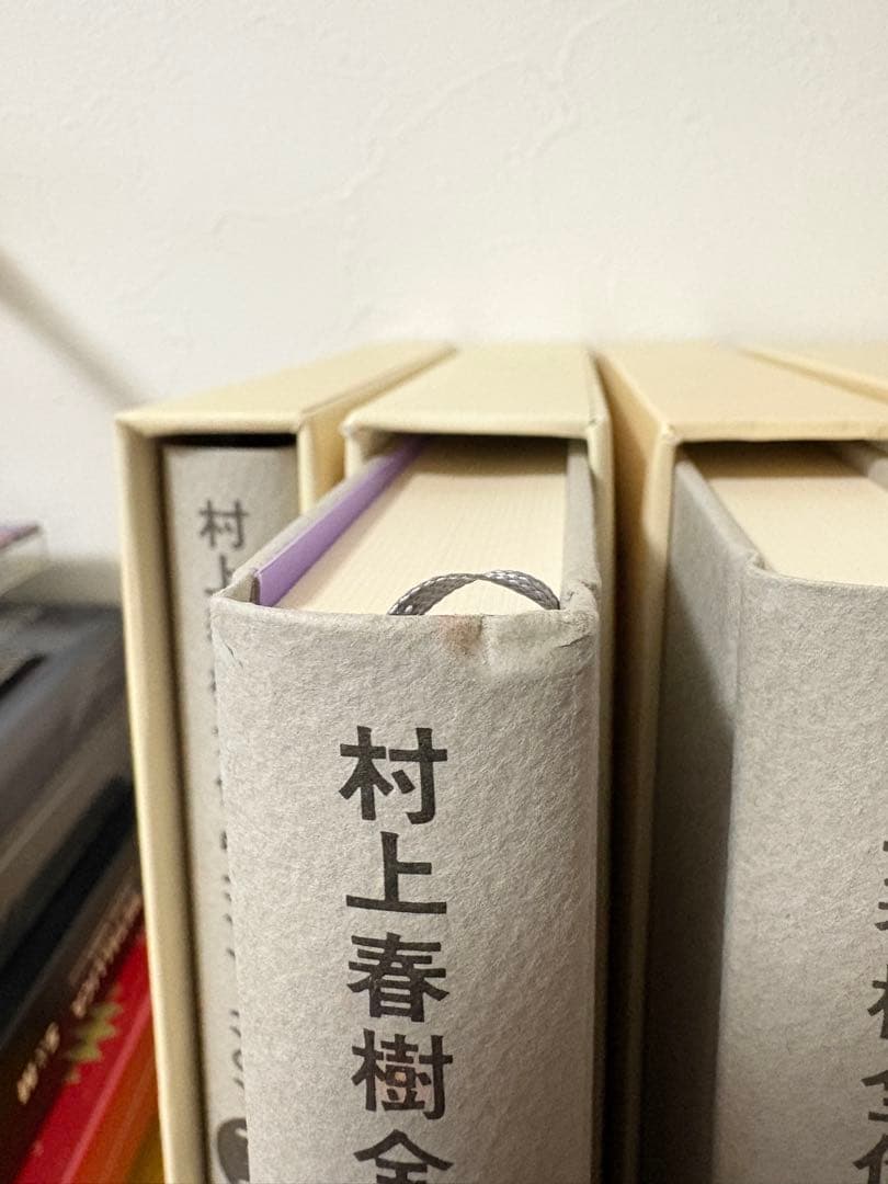 村上春樹著作集 1979-1989 全8巻