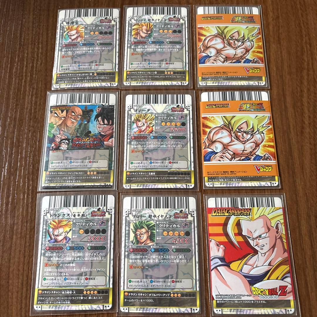 ドラゴンボール ドラゴンバトラーズ カード SP ９種セット
