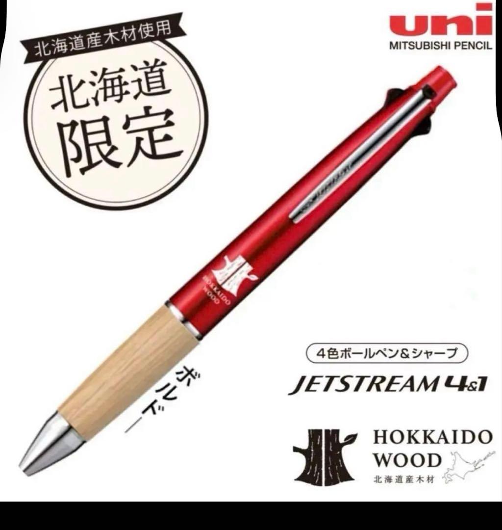 ☆希少JETSTREAM 多色ボールペン 4色6本セット、バラ売りOK