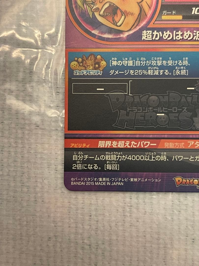 ドラゴンボールヒーローズ　GDPB-46 孫悟空