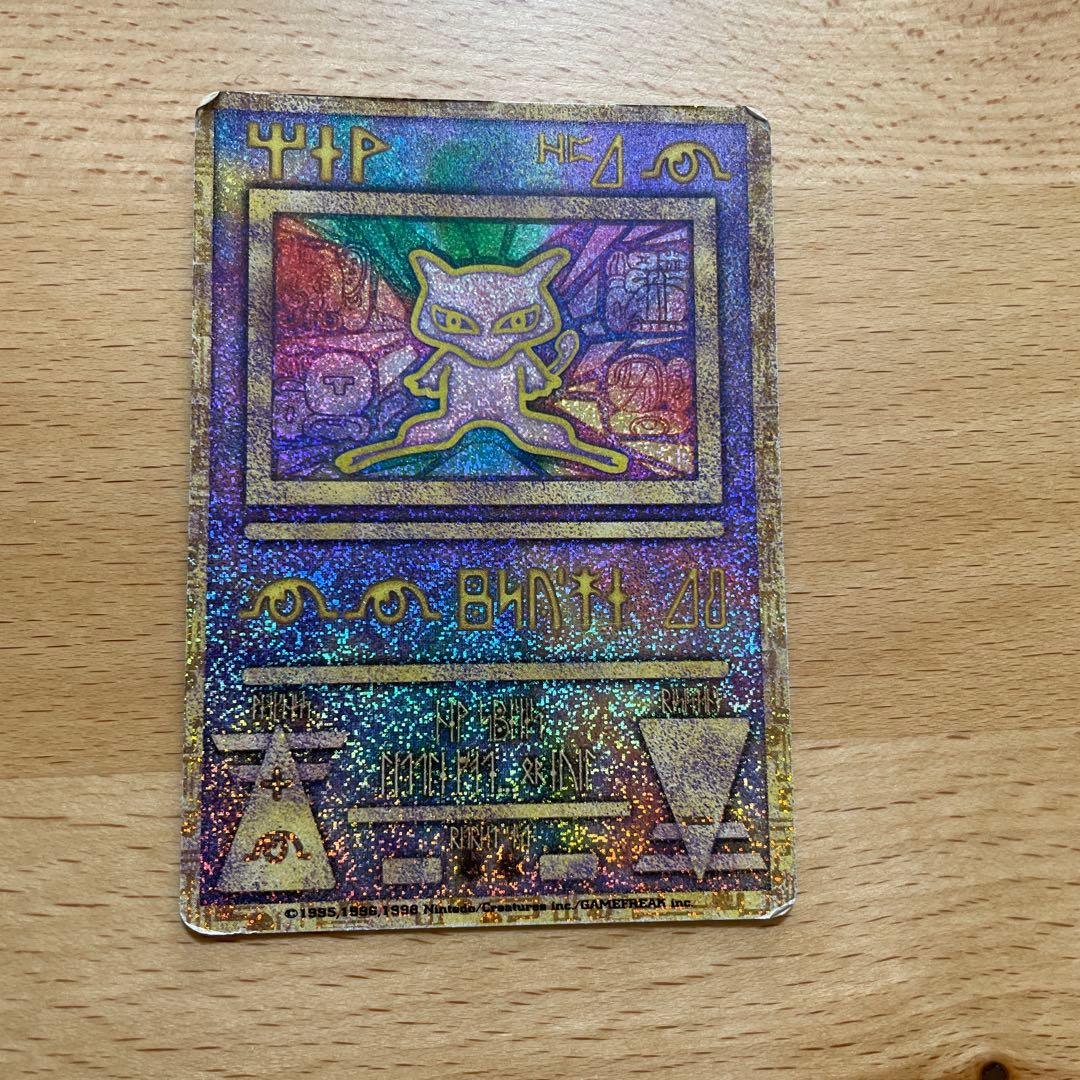 古代ミュウ 映画プロモ 第1世代 1996~1999 Nintedo