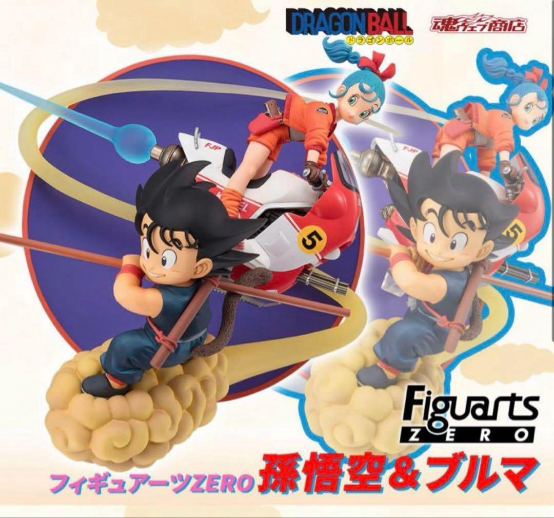 【輸送箱未開封】フィギュアーツZEROドラゴンボール 孫悟空 & ブルマ