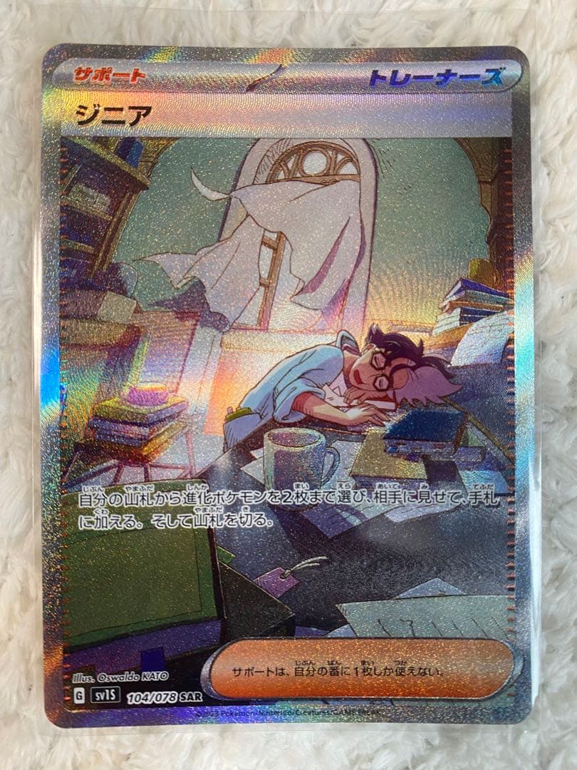 ポケカ引退品　 美品　SR・ SAR14枚まとめ売り　早い者勝ち